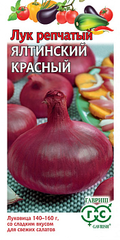 Лук репчатый Ялтинский красный (0,2г) Гавриш/10