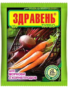 Здравень ТУРБО (30г.) морковь и корнеплоды (ун. уд.) ВХ/150