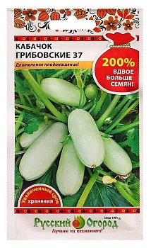Кабачок Грибовские 37 (4г) 200% НК/10