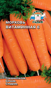 Морковь Витаминная 6 (2г) СеДеК/10