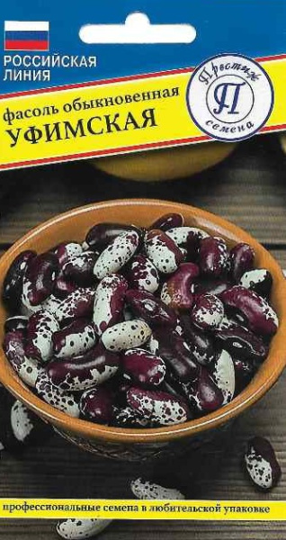 Уфимская