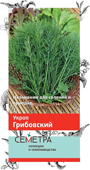 Укроп Грибовский (3г) Семетра Поиск/10