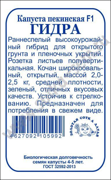 Гидра