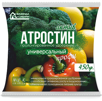 Атростин универсальный Профи (пролонгированное удобрение) NPK 12/11/17 450гр/40 Фазенда Сибири