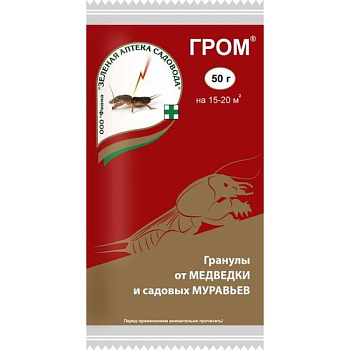 Гром (50г) ср-во от медведки ЗА/100