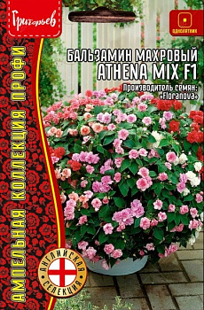 Бальзамин Афина Mix F1 махровый амп. Athena Mix (5шт) Редкие овощи/10