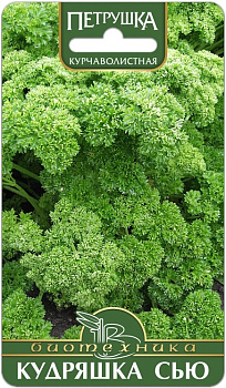 Петрушка кудрявая Кудряшка Сью (2г) Биотехника/10