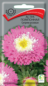 Астра Суприм Розовая помпонная (0,3г) Поиск/10