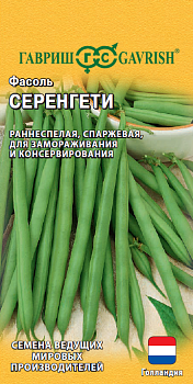 Фасоль спаржевая Серенгети (10шт) Гавриш/10