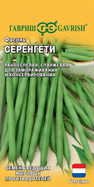Фасоль Серенгети