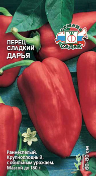 Перец сладкий Дарья (0,2г) СеДеК/10