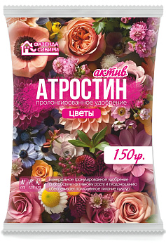 Атростин цветы (пролонгированное удобрение) NPK 15/12/15 150гр/30 Фазенда Сибири