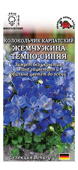 Колокольчик Жемчужина темно-синяя карп (5шт) Золотая Сотка/10