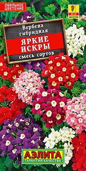 Вербена Яркие искры (0.1г) Аэлита/10