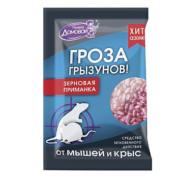 Домовой "Гроза !" зерно приманка от грызунов 30 г/130