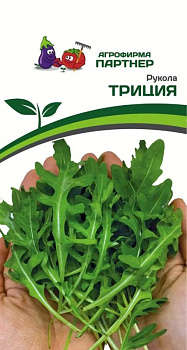 Салат рукола Триция (0,5г) Партнер/10