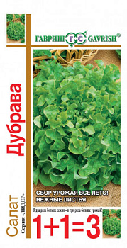 Салат Дубрава (2г) серия 1+1 Гавриш/10