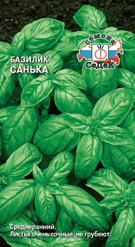 Базилик Санька (0,2г) СеДеК/10