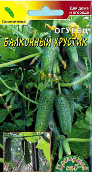 Огурец Балконный Хрустик F1 (0.3г) ЦвСад/10