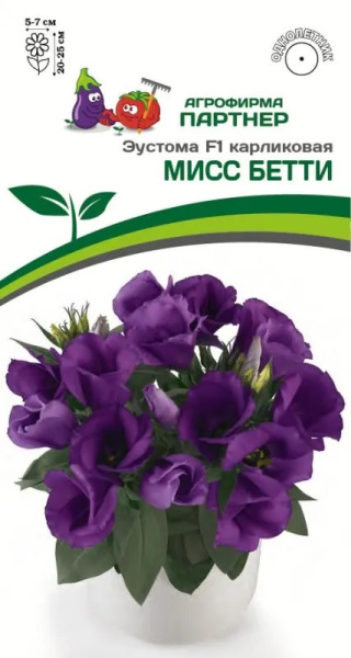 Эустома мисс бетти