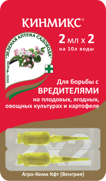 kinmiks_2kh2_kartonka_new