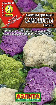Капуста цветная Самоцветы, смесь (0,2г) Аэлита/10