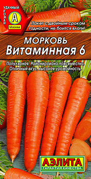 Морковь Витаминная 6 (2г) Аэлита/10