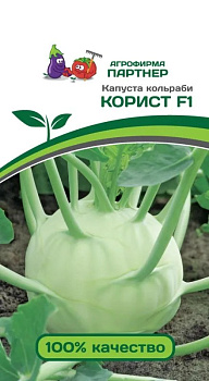 Капуста кольраби Корист F1 (10шт) Партнер/10