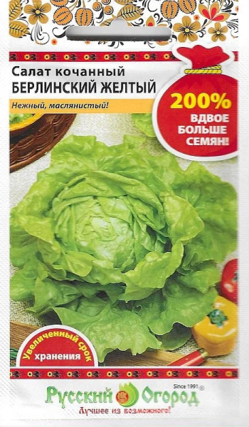 Салат Берлинский желтый