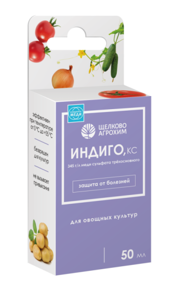 indigo_ks_dlya_ovoshchnykh_kultur_50_ml_100_m2