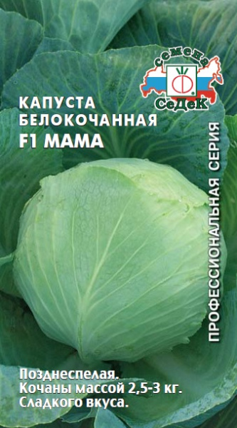 kapusta_mama_f1