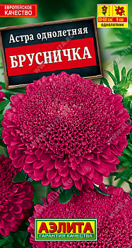 Астра Брусничка (0,2г) Аэлита/10