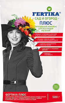 Фертика плюс (микроудобрение) 500 гр./16