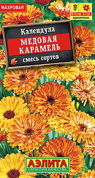 Календула Медовая карамель, смесь (0.3г) Аэлита/10