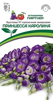 Эустома Принцесса Каролина F1 (5шт) Партнер/10