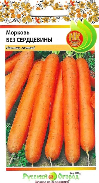 Морковь без сердцевины