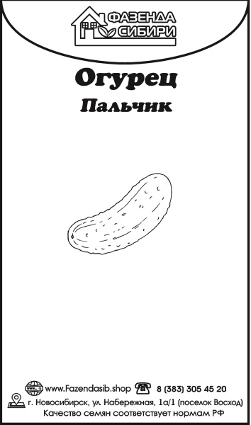 Огурец пальчик