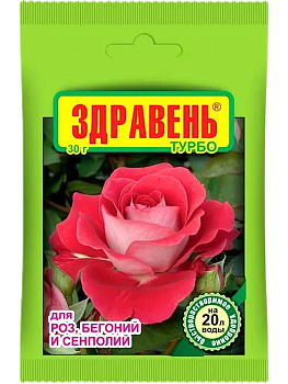 Здравень ТУРБО (30г.) роза, сенполия (ун. уд.) ВХ/150