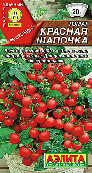 Томат Красная шапочка (20шт) Аэлита/10