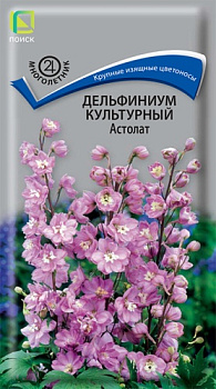 Дельфиниум Астолат (0,1г) Поиск/10