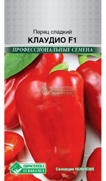 Перец сладкий Клаудио