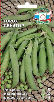 Горох Сенатор (5г) СеДеК/10