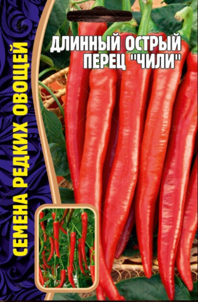 Длинный чили