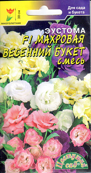 Эустома Весенний Букет F1 (5шт) ЦвСад/10