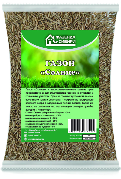 Газон СОЛНЦЕ