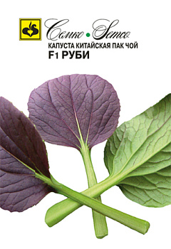 Капуста Пак Чой Руби F1 (0,1г) Семко/10