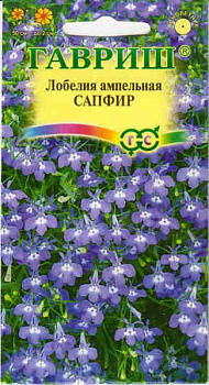 Лобелия Сапфир ампельная (0,01г) Гавриш/10