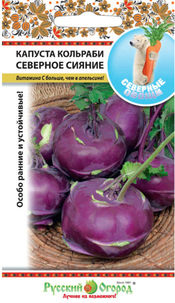 Капуста кольраби Северное сияние