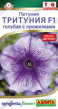 Петуния Тритуния Голубая с прожилками F1 (7шт) Аэлита/10