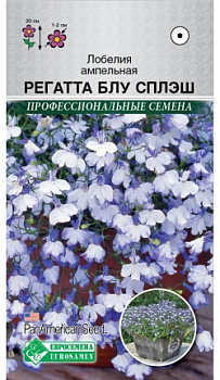 Лобелия Регатта Блу Сплэш, ампельн. (10др) Евросемена/10